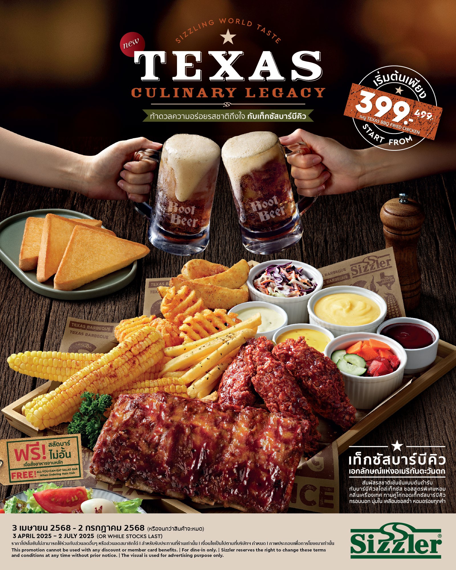Sizzling Texas Culinary
